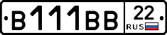 В111ВВ22 - 