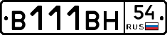 В111ВН54 - 