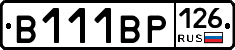 В111ВР126 - 
