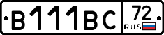 В111ВС72 - 