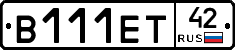 В111ЕТ42 - 
