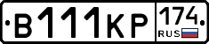 В111КР174 - 