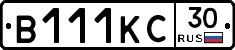 В111КС30 - 