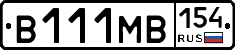 В111МВ154 - 