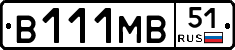 В111МВ51 - 