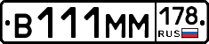 В111ММ178 - 