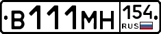 В111МН154 - 