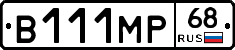 В111МР68 - 