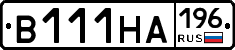 В111НА196 - 