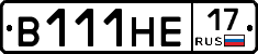 В111НЕ17 - 