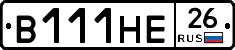 В111НЕ26 - 