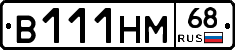 В111НМ68 - 
