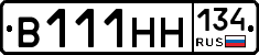 В111НН134 - 