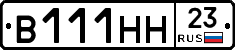В111НН23 - 