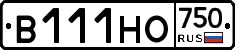 В111НО750 - 