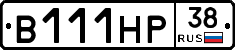 В111НР38 - 