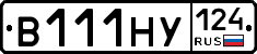 В111НУ124 - 