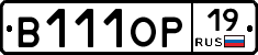 В111ОР19 - 