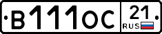 В111ОС21 - 