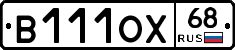 В111ОХ68 - 