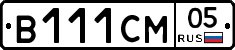 В111СМ05 - 