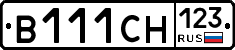 В111СН123 - 