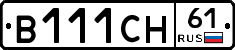 В111СН61 - 