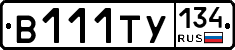 В111ТУ134 - 