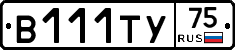 В111ТУ75 - 