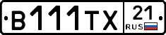 В111ТХ21 - 