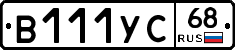 В111УС68 - 