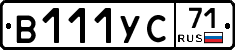 В111УС71 - 