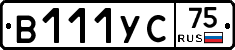 В111УС75 - 