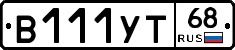 В111УТ68 - 