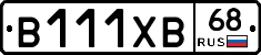В111ХВ68 - 