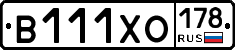 В111ХО178 - 