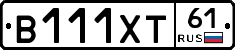 В111ХТ61 - 