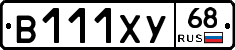 В111ХУ68 - 