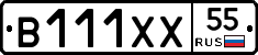 В111ХХ55 - 
