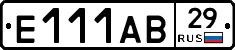 Е111АВ29 - 