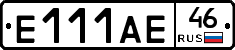 Е111АЕ46 - 