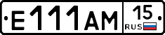Е111АМ15 - 