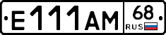 Е111АМ68 - 