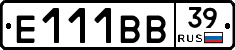 Е111ВВ39 - 