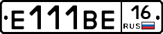 Е111ВЕ16 - 