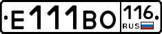 Е111ВО116 - 