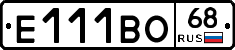 Е111ВО68 - 