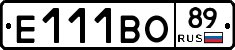 Е111ВО89 - 