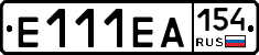 Е111ЕА154 - 
