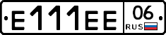 Е111ЕЕ06 - 